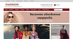 Desktop Screenshot of fashionmurom.com